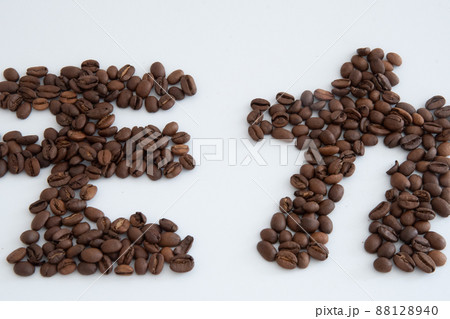 コーヒー豆の背景素材 コーヒー豆の背景素材 88128940