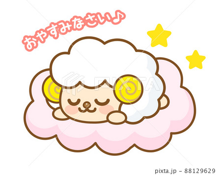 眠るかわいいひつじのイラスト素材 88129629