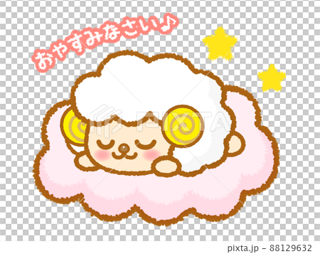 可愛的睡羊3的插圖素材 可愛的睡羊3的插圖素材 88129632