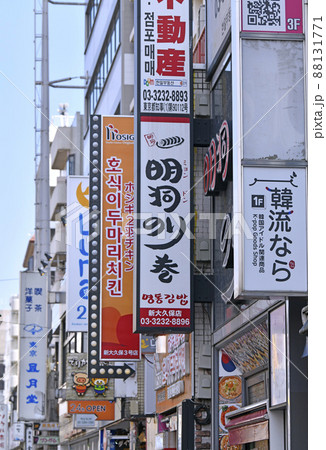 日本の東京都市景観 解除されたまん延防止だが…BA.2多重感染爆発…新大久保は…＝3月24日 88131771