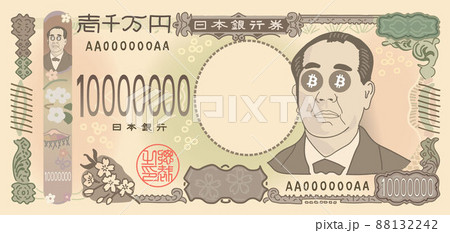 一千万円紙幣 渋沢栄一とビットコイン 新一万円札のパロディー 一千万円紙幣 渋沢栄一とビットコイン 新一万円札のパロディー 88132242