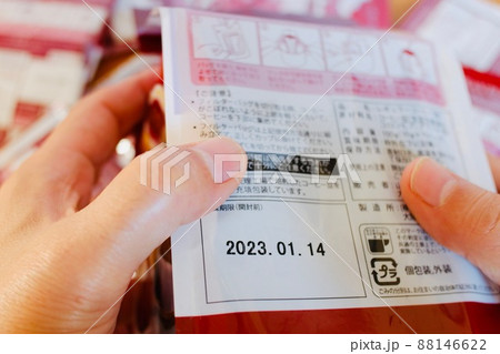パックコーヒーの消費期限確認 88146622