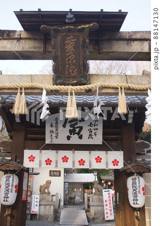 菅原院天満宮神社  京都府 88147130