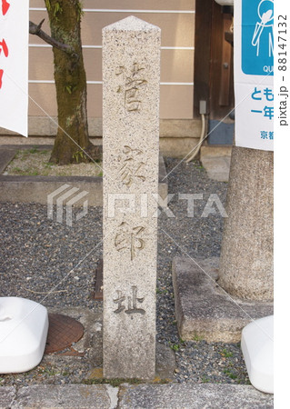 菅原院天満宮神社  京都府 88147132