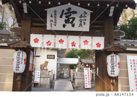 菅原院天満宮神社  京都府 88147134