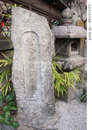 菅原院天満宮神社  京都府 88147153