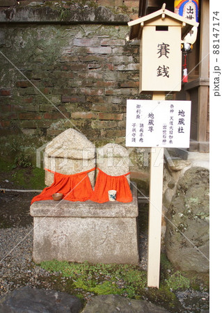 菅原院天満宮神社  京都府 88147174