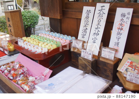 菅原院天満宮神社  京都府 88147190
