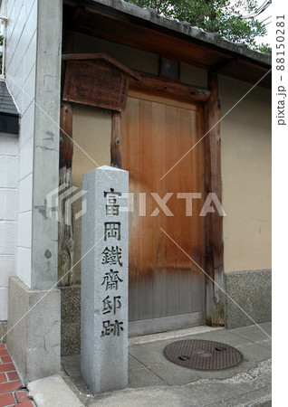 富岡鉄斎邸　京都市上京区 88150281