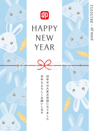 2023年_年賀状06 2023年_年賀状06 88150352