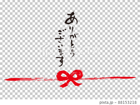 ありがとうございます熨斗1 88153218