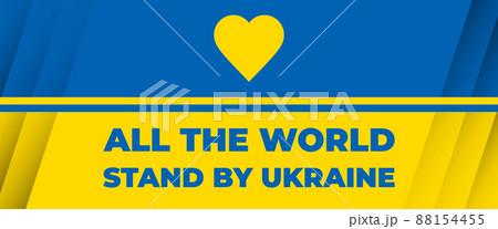 ALL THE WORLD STAND BY UKRAINE wide banner with the colors of the Ukrainian flag. ALL THE WORLD STAND BY UKRAINE wide banner with the colors of the Ukrainian flag. 88154455