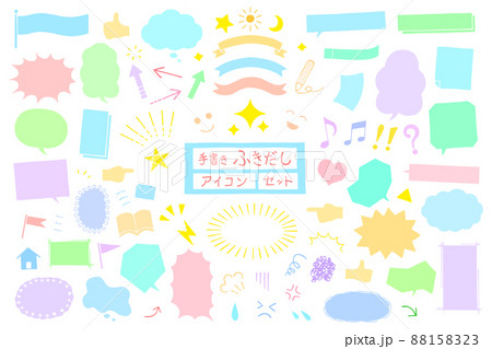 手書き ふきだし セット カラー 88158323