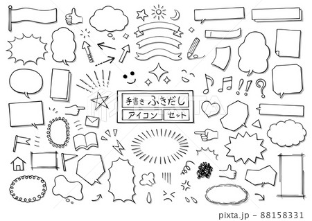 手書き ふきだし セット 影付き 88158331