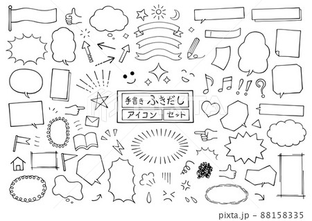 手書き ふきだし セット 手書き ふきだし セット 88158335