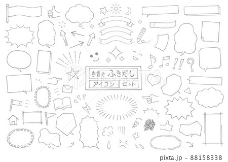 手書き ふきだし セット 灰色 手書き ふきだし セット 灰色 88158338