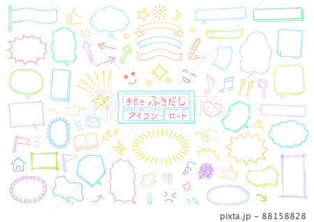 手書き ふきだし セット 破線 カラー 88158828