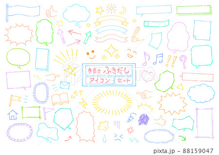 手書き ふきだし セット 破線 カラー 88159047
