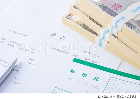 離婚届と訴状とお金 88172193