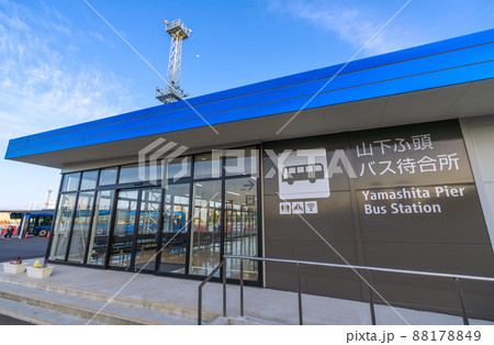 日本の横浜都市景観 ベイサイドブルーの山下ふ頭待合所などを望む 日本の横浜都市景観 ベイサイドブルーの山下ふ頭待合所などを望む 88178849