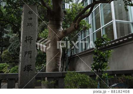 将門塚 大手町 将門塚 大手町 88182408