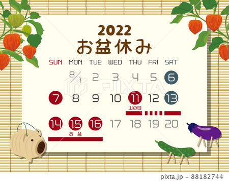 22年 お盆休み カレンダーのイラスト素材 1744