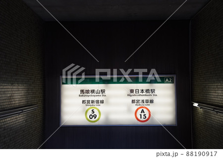 馬喰町駅,東日本橋駅 88190917