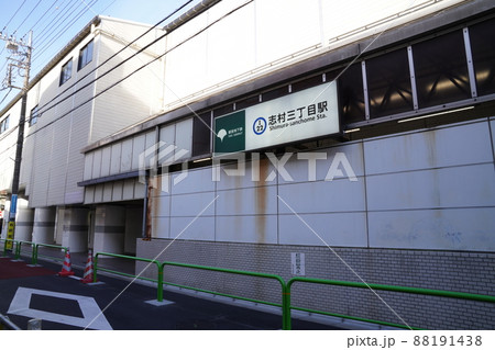 板橋区志村三丁目駅,志村三丁目駅改札口 板橋区志村三丁目駅,志村三丁目駅改札口 88191438