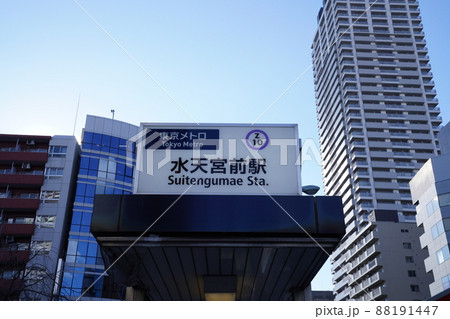 半蔵門線水天宮駅 88191447