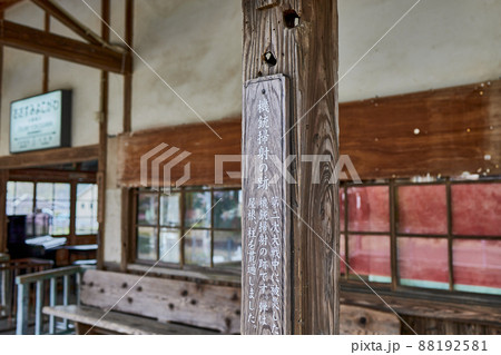 機銃掃射の跡（大隅横川駅） 88192581