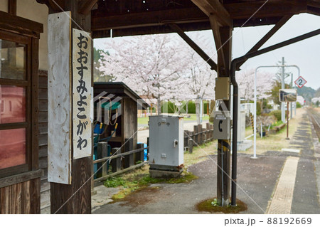 大隅横川駅 88192669