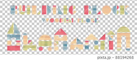 かわいい木製の積み木　ブロック　おもちゃ　装飾イラストセット 88194268