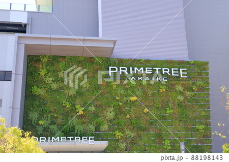 ショッピングモール(プライムツリー赤池 愛知県 日進市) ショッピングモール(プライムツリー赤池 愛知県 日進市) 88198143