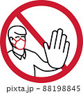 No Entry without protective face mask Sign 88198845