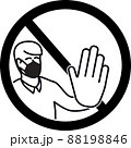 No Entry without protective face mask Sign 88198846