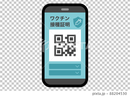 ワクチンパスポート 88204530