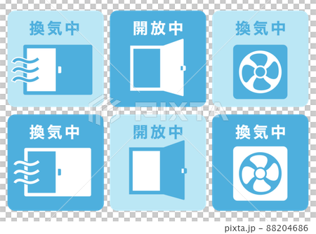 換気のアイコンセット 88204686