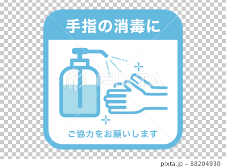 Request for hand disinfection Request for hand disinfection 88204930