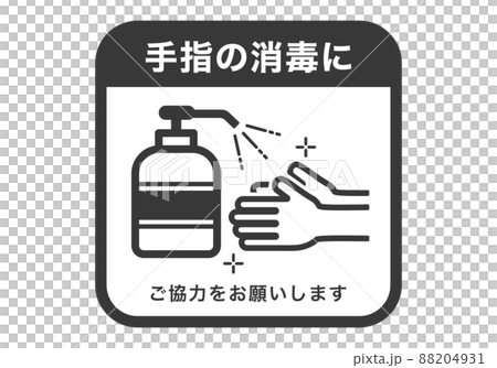 Request for hand disinfection Request for hand disinfection 88204931