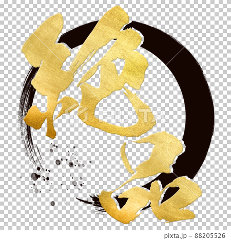 精美的裝飾人物 精美的裝飾人物 88205526