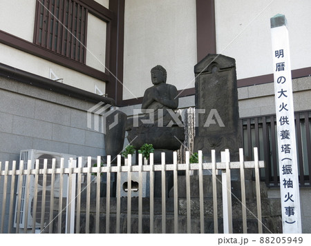 豊島区の本妙寺にある明暦の大火供養塔 88205949