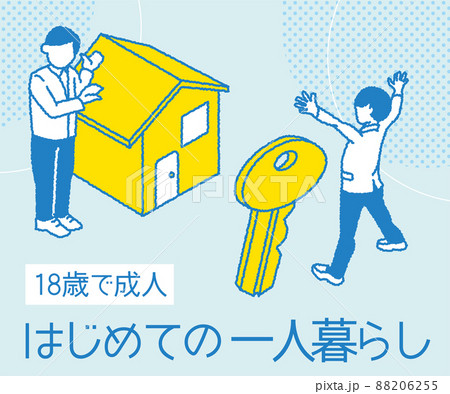成人年齢引き下げイラスト 賃貸スクエアバナーver 成人年齢引き下げイラスト 賃貸スクエアバナーver 88206255