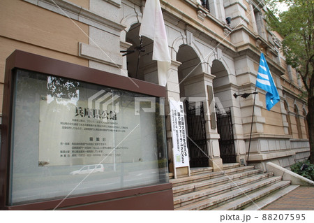 兵庫県公館 88207595