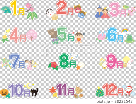12ヶ月のイラスト入り文字アイコン 12ヶ月のイラスト入り文字アイコン 88221542