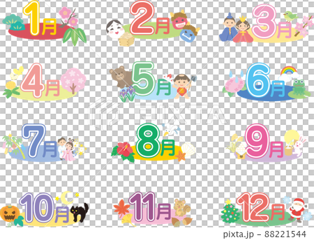 12ヶ月のイラスト入り文字アイコン 88221544