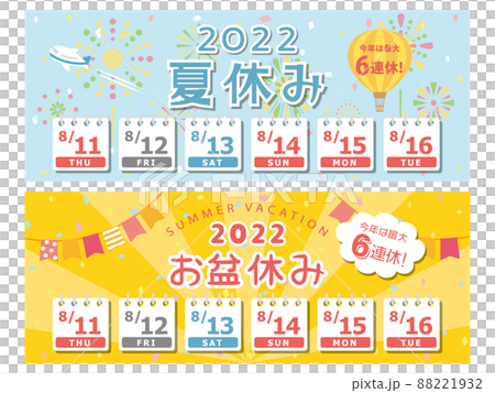 2022 summer vacation schedule banner material set 2022 summer vacation schedule banner material set 88221932