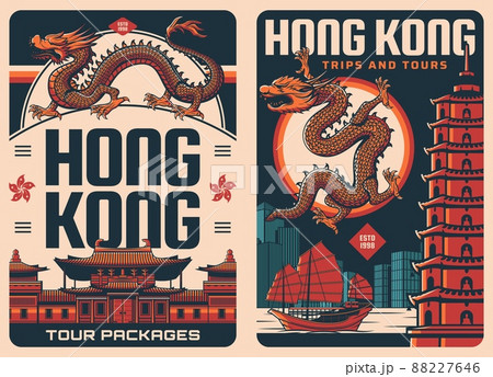 Hong Kong travel vintage posters. Asian tours, Hong Kong attractions trip retro posters with Hong Kong Coat of Arms and dragons, Chi Lin monastery, pagoda tower and junk boat, city skyscrapers 88227646