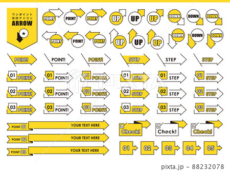 デザインのワンポイントにも使える矢印アイコンセットのイラスト素材 78