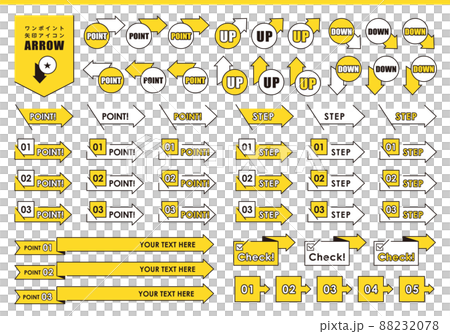 デザインのワンポイントにも使える矢印アイコンセット 88232078