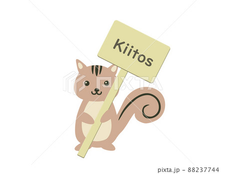 シマリス　Kiitos(フィンランド語 ありがとう)　 88237744